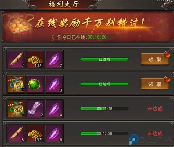 烈火一刀传奇手游