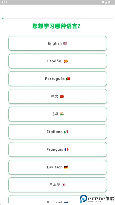 流利app