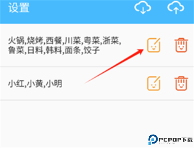 抽签器app