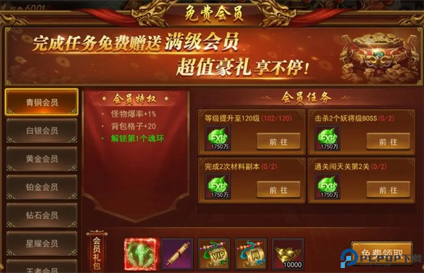 烈火一刀传奇手游