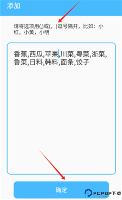 抽签器app截图