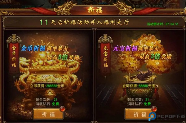 烈火一刀传奇手游