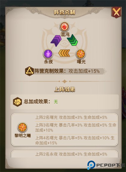 天魔劫