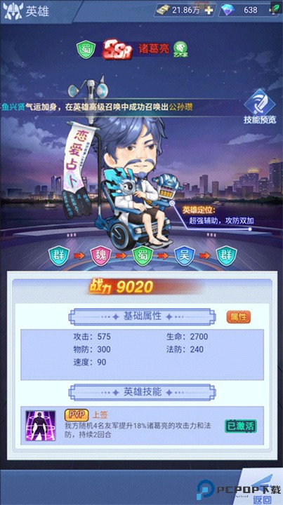 龙战天下0.05折