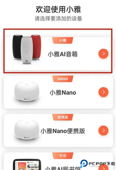 喜马拉雅FM手机版截图