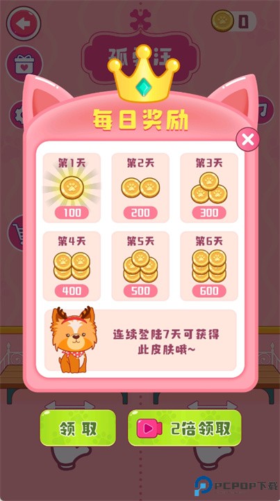 贪吃汪星人游戏