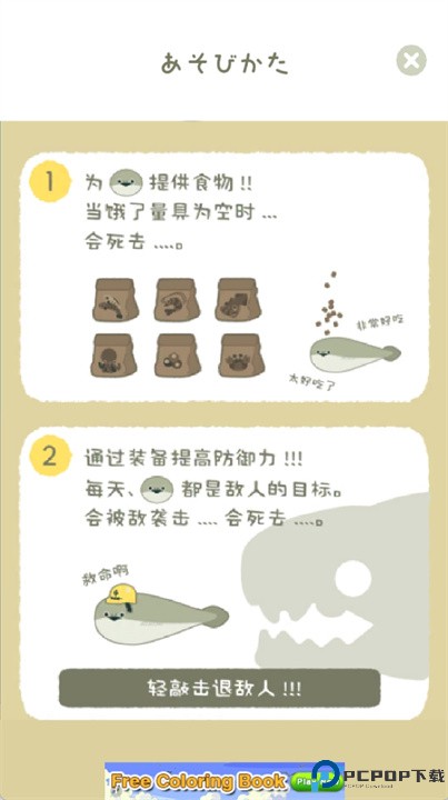 萨卡班甲鱼游戏