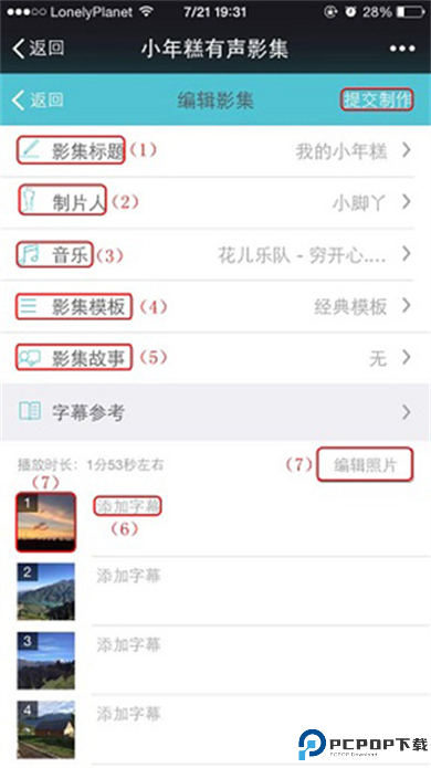 小年糕影集截图