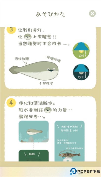 萨卡班甲鱼游戏