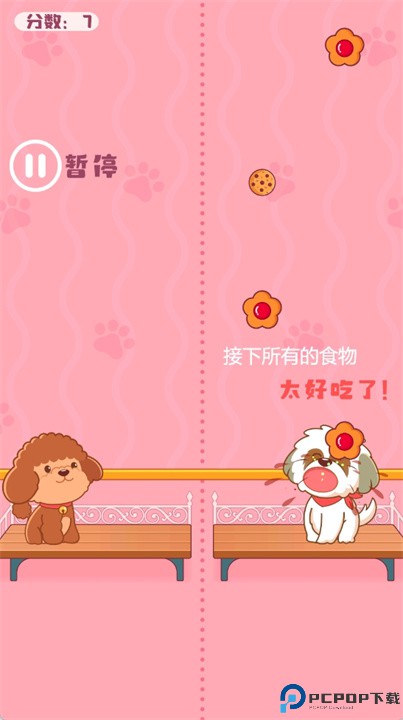 贪吃汪星人游戏