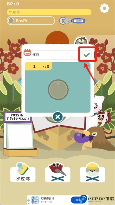 萨卡班甲鱼游戏