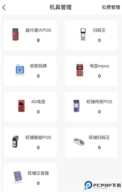 易伙伴pro手机版