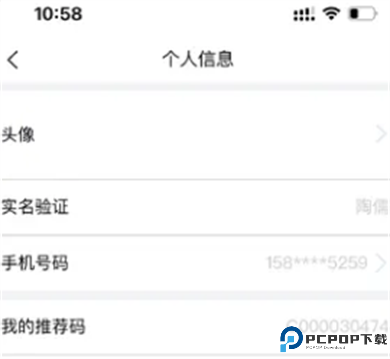 易伙伴pro手机版