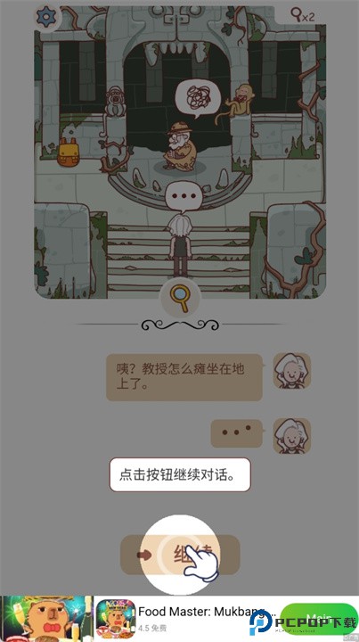 solving it游戏