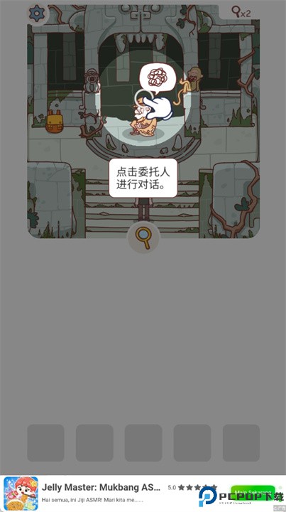 solving it游戏