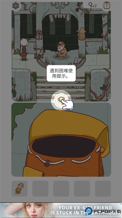 solving it游戏
