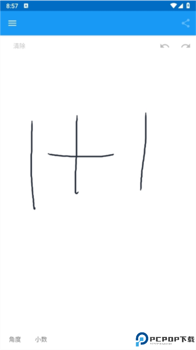 手写计算器app截图