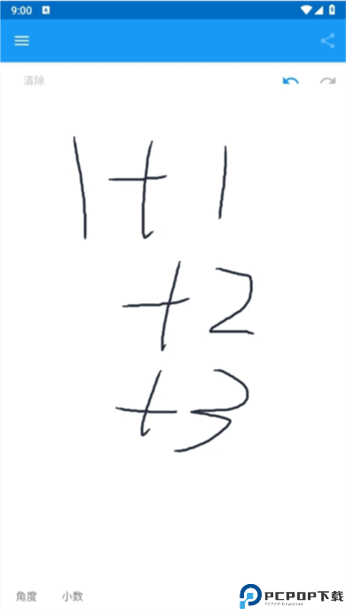 手写计算器app截图