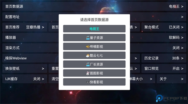 电视王app