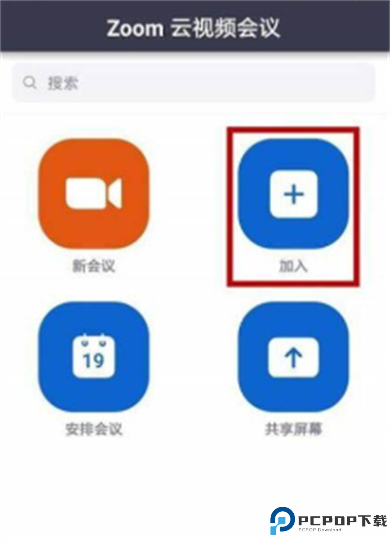 zoom2025截图