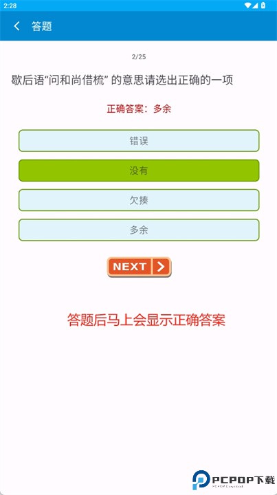 日常粤语软件