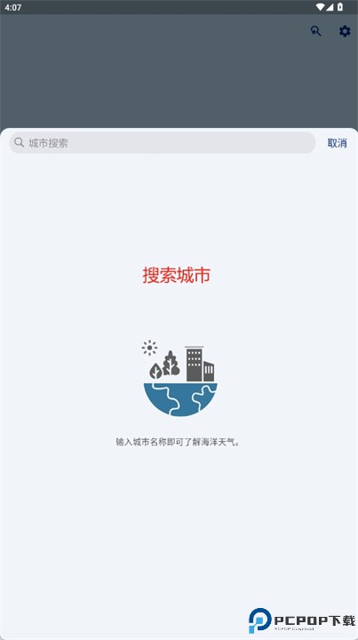 潮汐预报安卓版