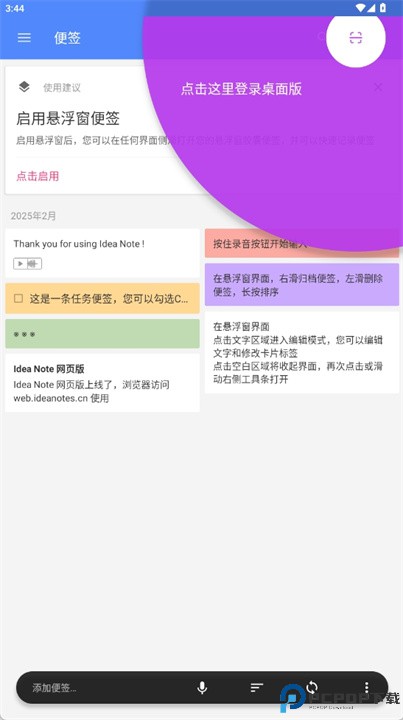 ideanote app