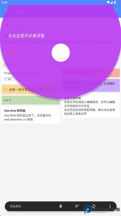 ideanote app