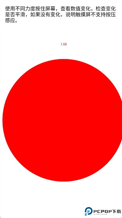屏幕测试专家app