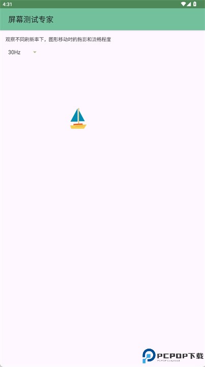 屏幕测试专家app