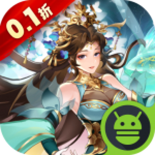 拿下三国0.1折