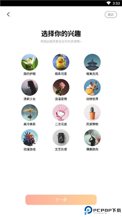 vivo主题降级软件截图