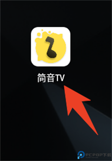 简音TV软件截图
