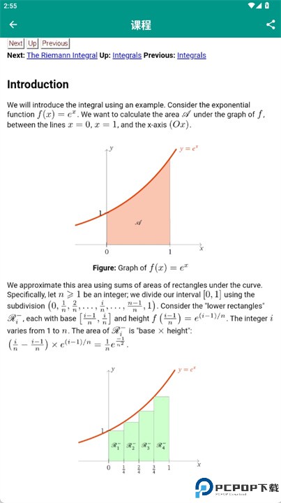 数学积分大师软件