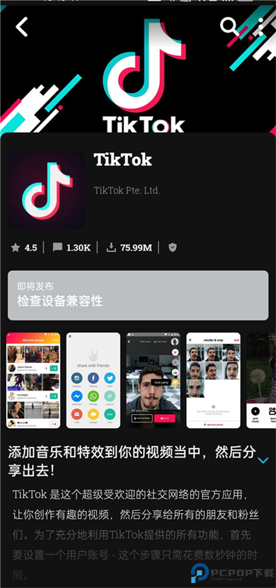 Uptodown应用商店截图
