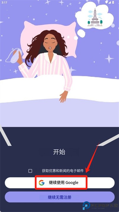 清醒梦日记软件