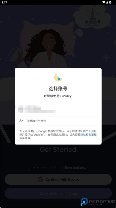 清醒梦日记软件