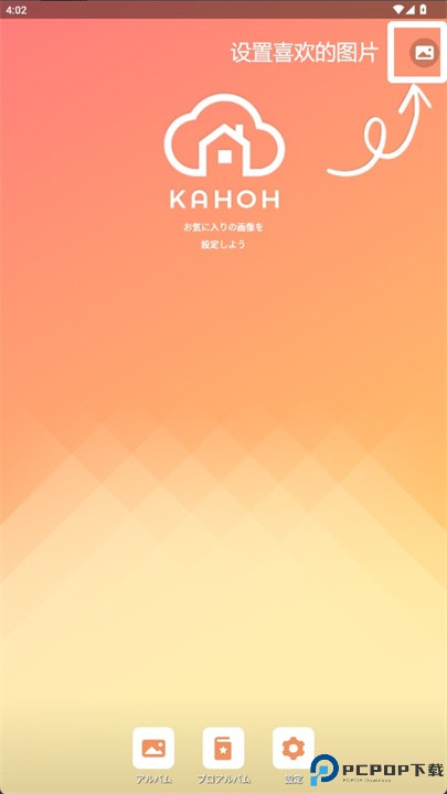 kahoh软件