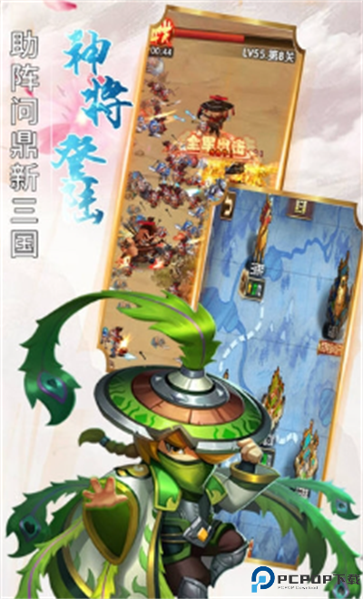 五胡三国安卓版