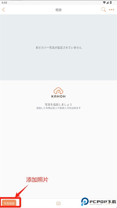 kahoh软件