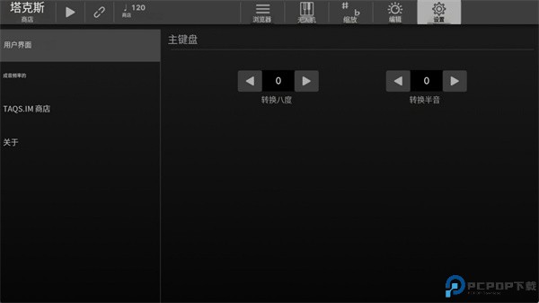 世界钢琴安卓版