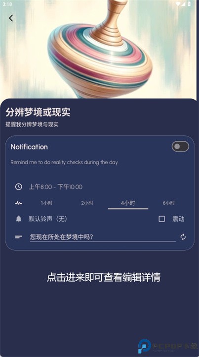 清醒梦日记软件