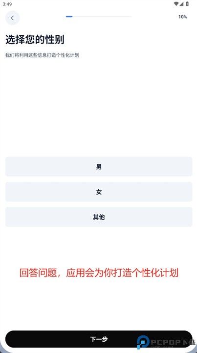 caloriegpt软件
