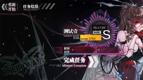 无梦少女安卓版