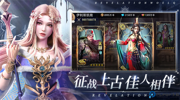 上古纷争0.1折截图