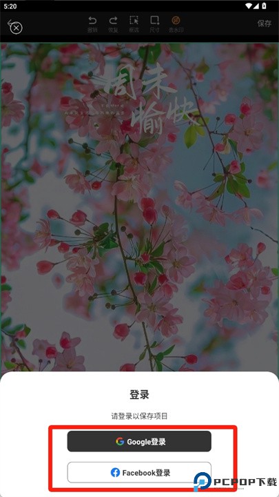 青柠设计软件安卓版