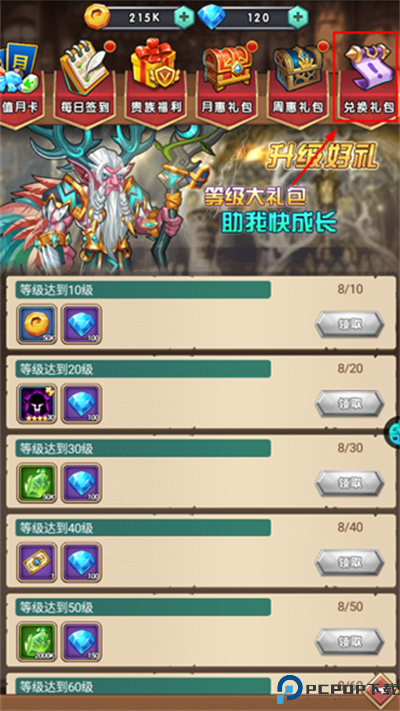 命运战歌0.1折