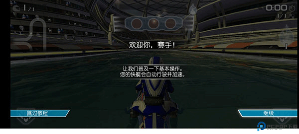 激流快艇2