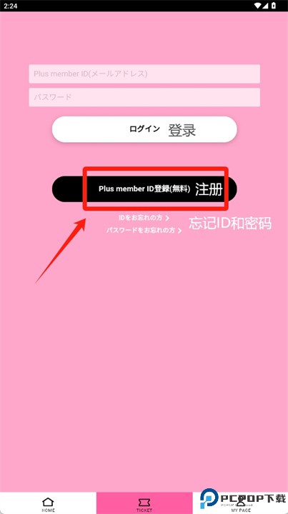 超特急official app