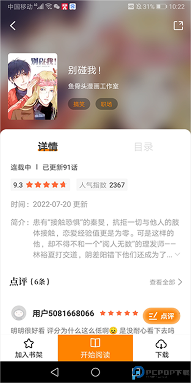 比熊漫画正版